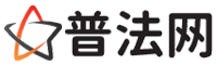 阜新律师网-阜新法律咨询,阜新房产律师,阜新婚姻律师,阜新离婚律师,阜新刑事律师,阜新律师事务所
